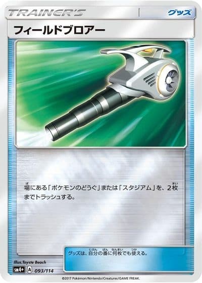 Field Blower SM4+: GX Battle Boost Pokemon card
