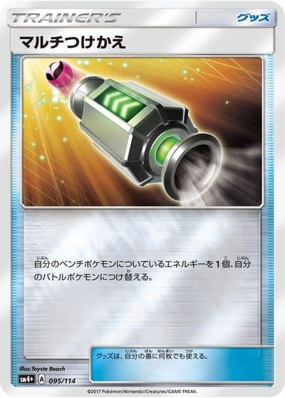 Multi Switch SM4+: GX Battle Boost Pokemon card