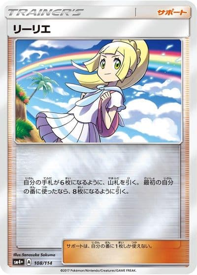 Lillie SM4+: GX Battle Boost Pokemon card