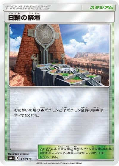 Altar of the Sunne SM4+: GX Battle Boost Pokemon card