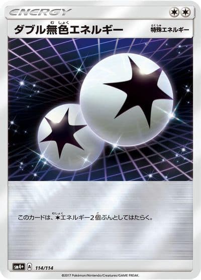 Double Colorless Energy SM4+: GX Battle Boost Pokemon card