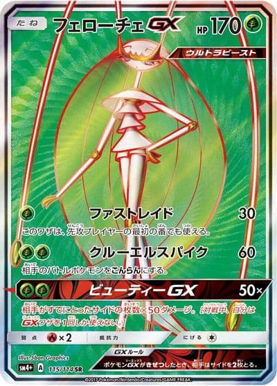 Pheromosa GX SM4+: GX Battle Boost Pokemon card