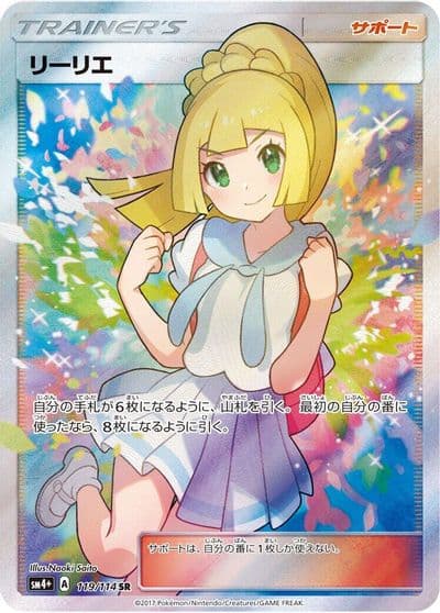 Lillie SM4+: GX Battle Boost Pokemon card