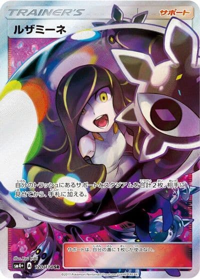Lusamine SM4+: GX Battle Boost Pokemon card