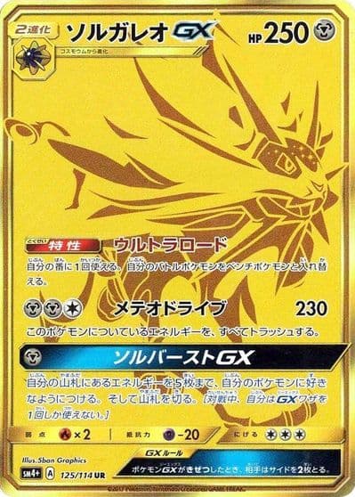 Solgaleo GX SM4+: GX Battle Boost Pokemon card