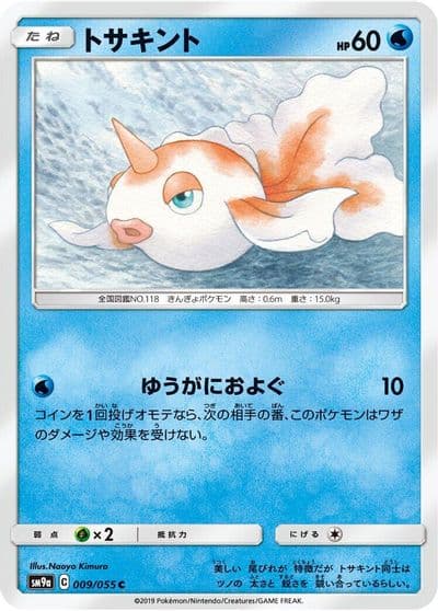 Goldeen SM9a: Night Unison Pokemon card