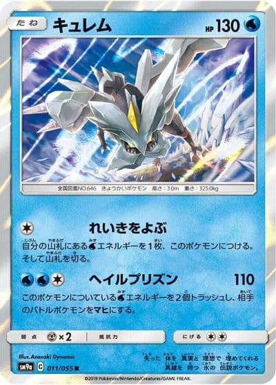 Kyurem SM9a: Night Unison Pokemon card