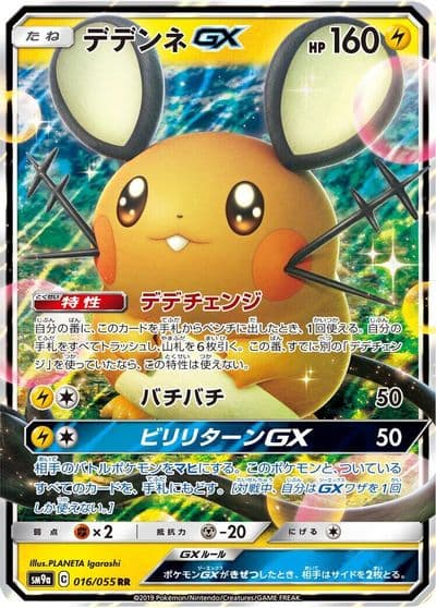 Dedenne GX SM9a: Night Unison Pokemon card