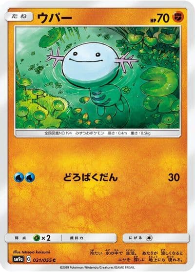 Wooper SM9a: Night Unison Pokemon card