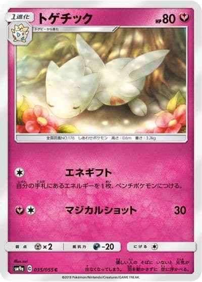 Togetic SM9a: Night Unison Pokemon card
