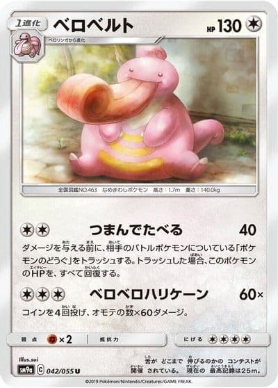 Lickilicky SM9a: Night Unison Pokemon card