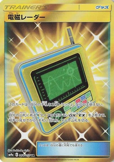 Electromagnetic Radar SM9a: Night Unison Pokemon card