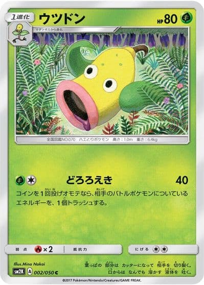 Weepinbell SM2K: Islands Await You Pokemon card