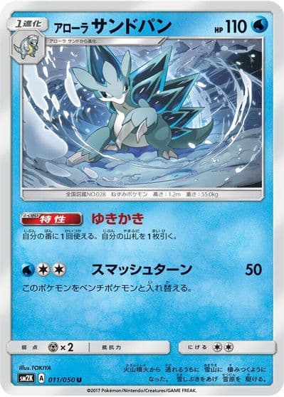 Alolan Sandslash SM2K: Islands Await You Pokemon card