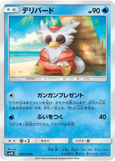 Delibird SM2K: Islands Await You Pokemon card