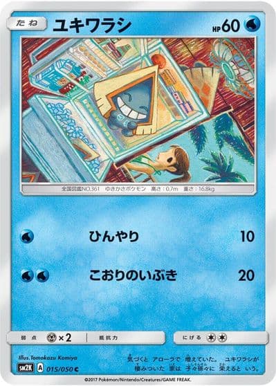 Snorunt SM2K: Islands Await You Pokemon card
