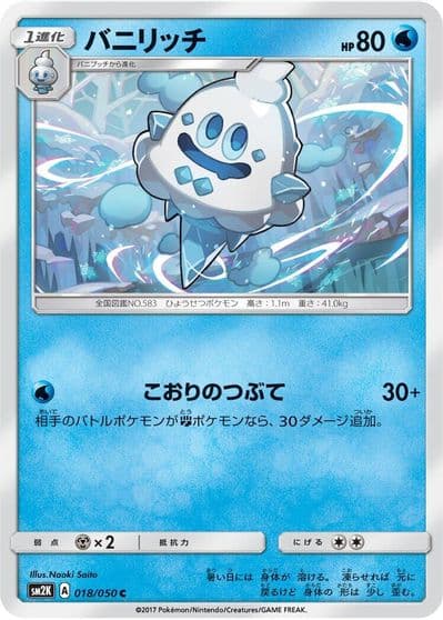 Vanillish SM2K: Islands Await You Pokemon card