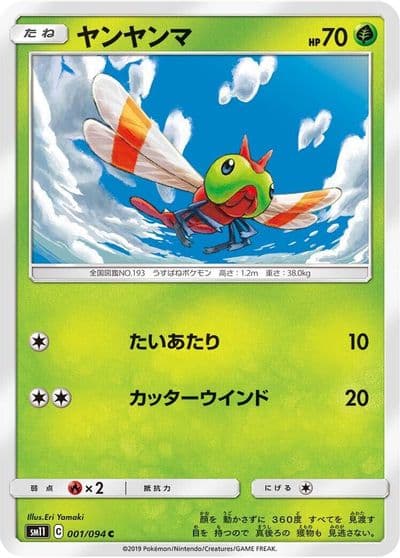 Yanma SM11: Miracle Twin Pokemon card