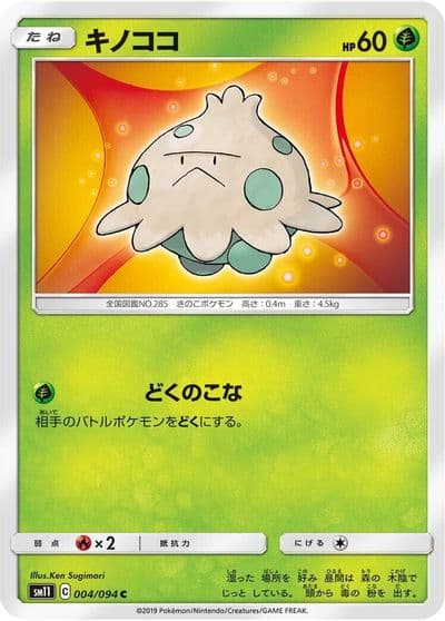 Shroomish SM11: Miracle Twin Pokemon card