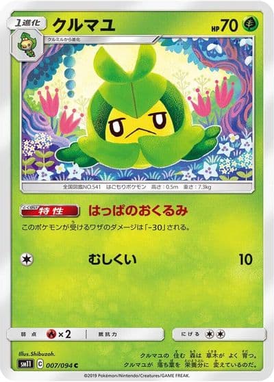 Swadloon SM11: Miracle Twin Pokemon card