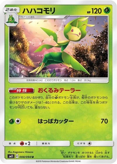 Leavanny SM11: Miracle Twin Pokemon card