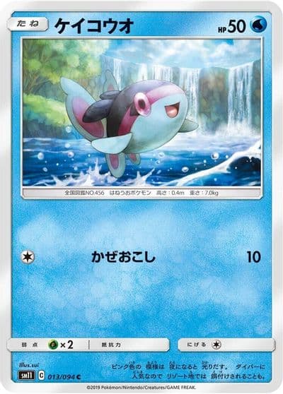 Finneon SM11: Miracle Twin Pokemon card