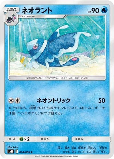 Lumineon SM11: Miracle Twin Pokemon card