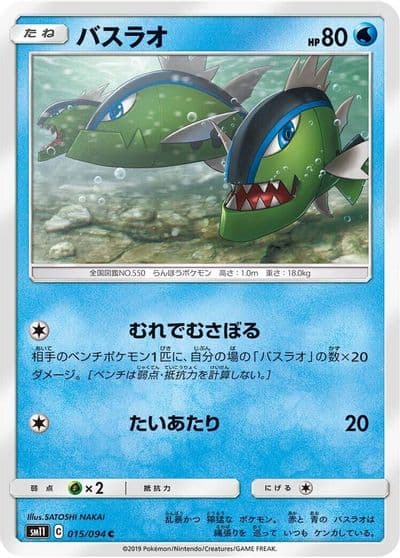 Basculin SM11: Miracle Twin Pokemon card