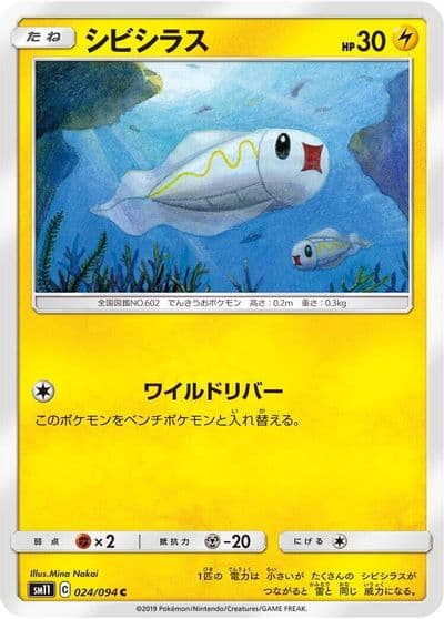 Tynamo SM11: Miracle Twin Pokemon card