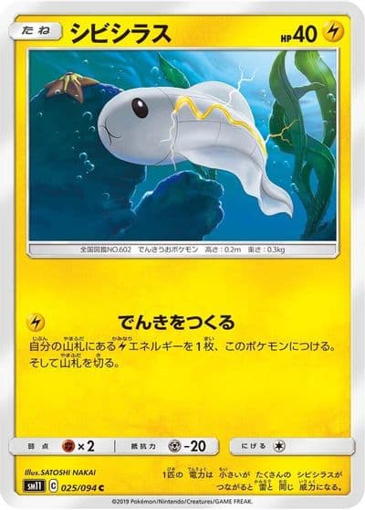 Tynamo SM11: Miracle Twin Pokemon card
