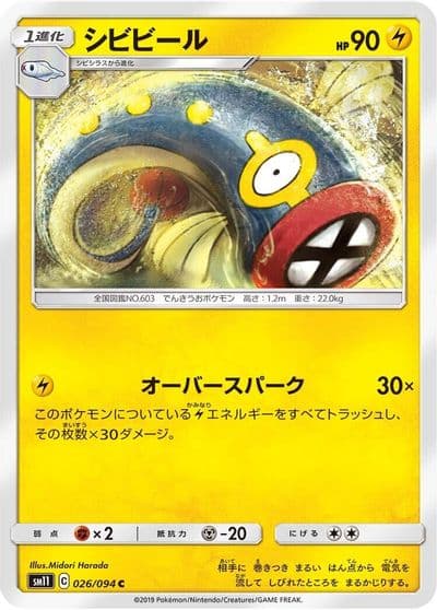 Eelektrik SM11: Miracle Twin Pokemon card