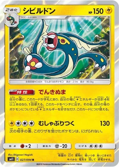 Eelektross SM11: Miracle Twin Pokemon card