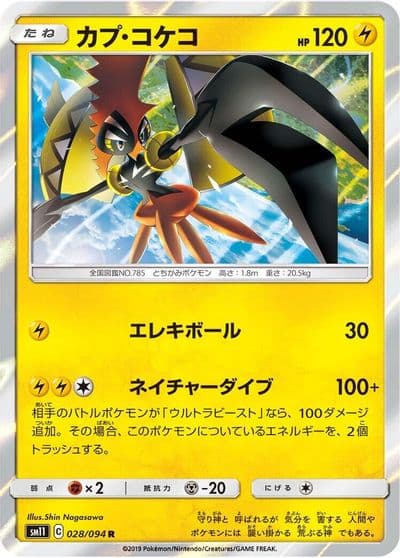 Tapu Koko SM11: Miracle Twin Pokemon card