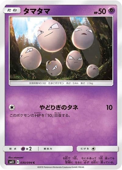 Exeggcute SM11: Miracle Twin Pokemon card
