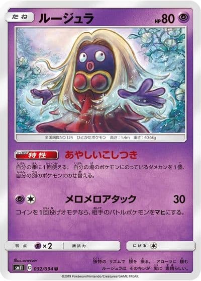 Jynx SM11: Miracle Twin Pokemon card