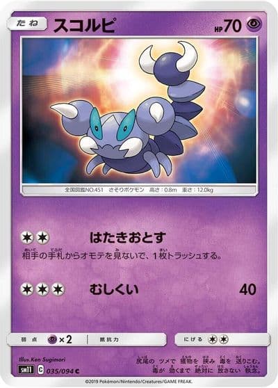 Skorupi SM11: Miracle Twin Pokemon card