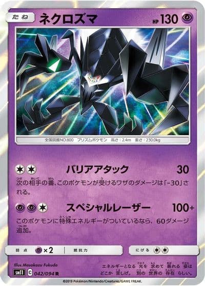 Necrozma SM11: Miracle Twin Pokemon card