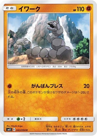 Onix SM11: Miracle Twin Pokemon card