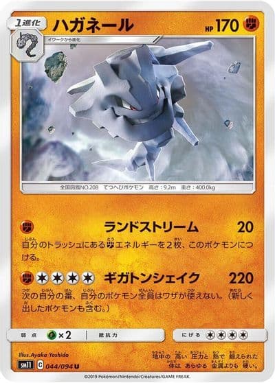 Steelix SM11: Miracle Twin Pokemon card