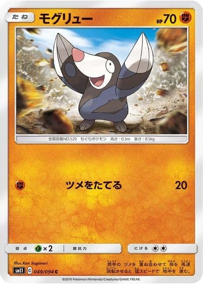 Drilbur SM11: Miracle Twin Pokemon card