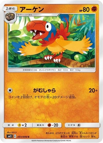 Archen SM11: Miracle Twin Pokemon card
