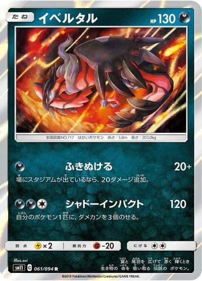 Yveltal SM11: Miracle Twin Pokemon card