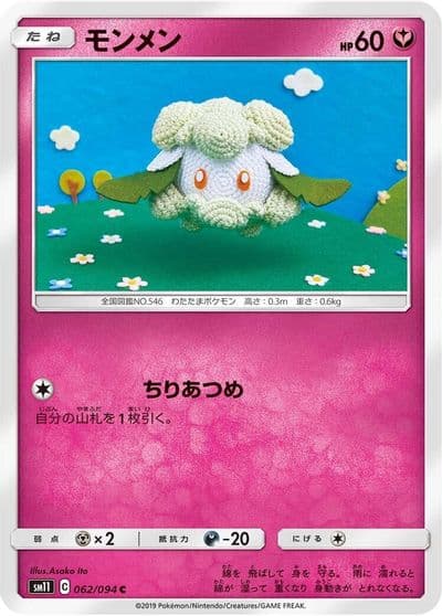 Cottonee SM11: Miracle Twin Pokemon card