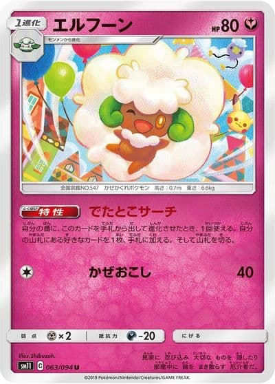 Whimsicott SM11: Miracle Twin Pokemon card