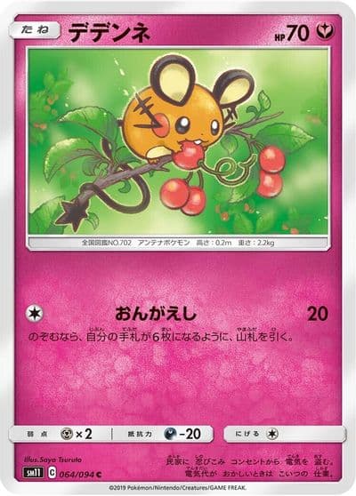 Dedenne SM11: Miracle Twin Pokemon card