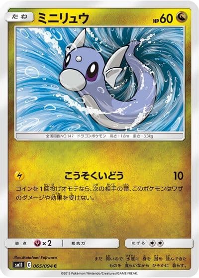 Dratini SM11: Miracle Twin Pokemon card