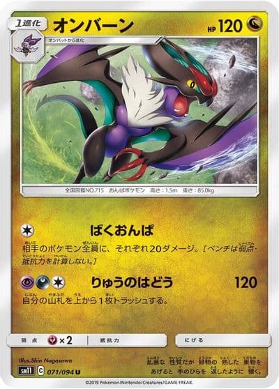 Noivern SM11: Miracle Twin Pokemon card