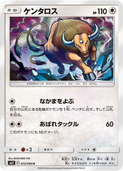 Tauros SM11: Miracle Twin Pokemon card
