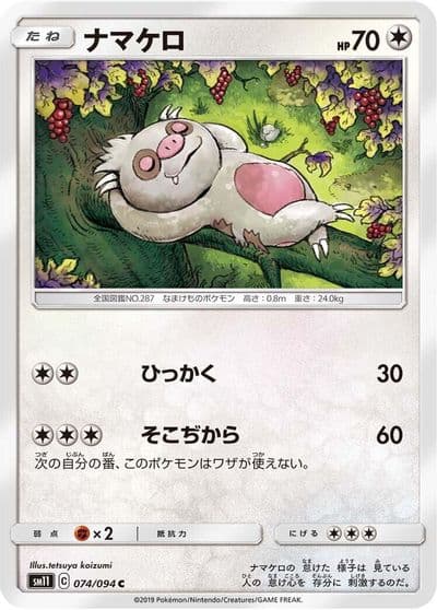 Slakoth SM11: Miracle Twin Pokemon card