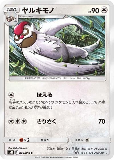 Vigoroth SM11: Miracle Twin Pokemon card